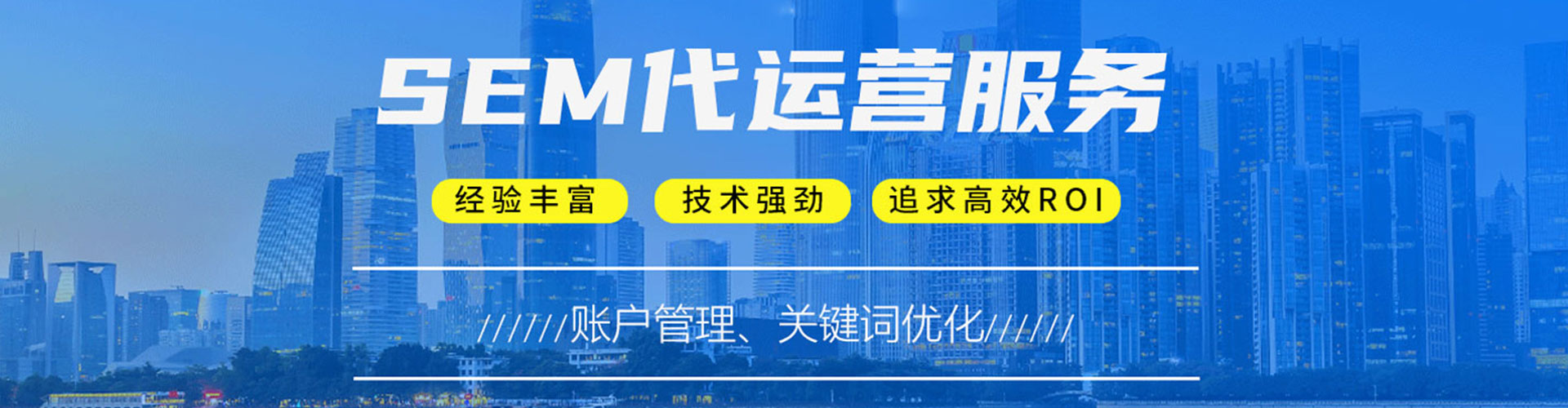 金湾竞价推广开户